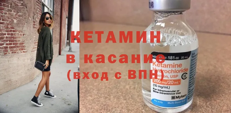 Кетамин ketamine  МЕГА ТОР  нарко площадка клад  Выборг 