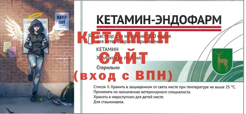 КЕТАМИН VHQ Выборг