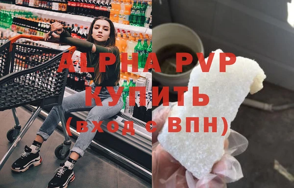 ALPHA PVP Баксан